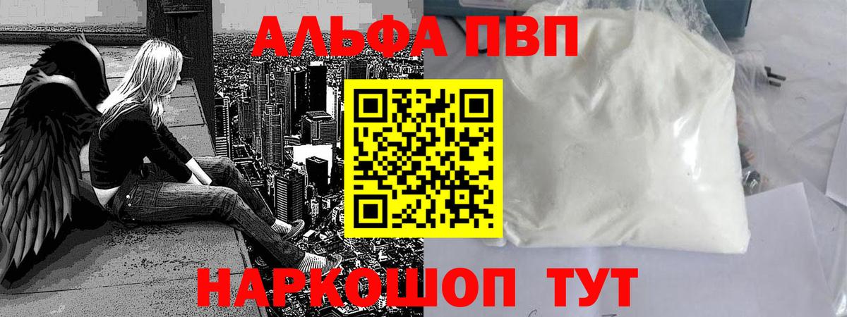 Альфа ПВП VHQ  A-PVP мука  Лениногорск  продажа наркотиков  Вход с VPN 