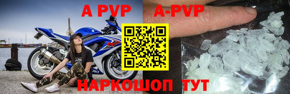 APVP VHQ Лениногорск