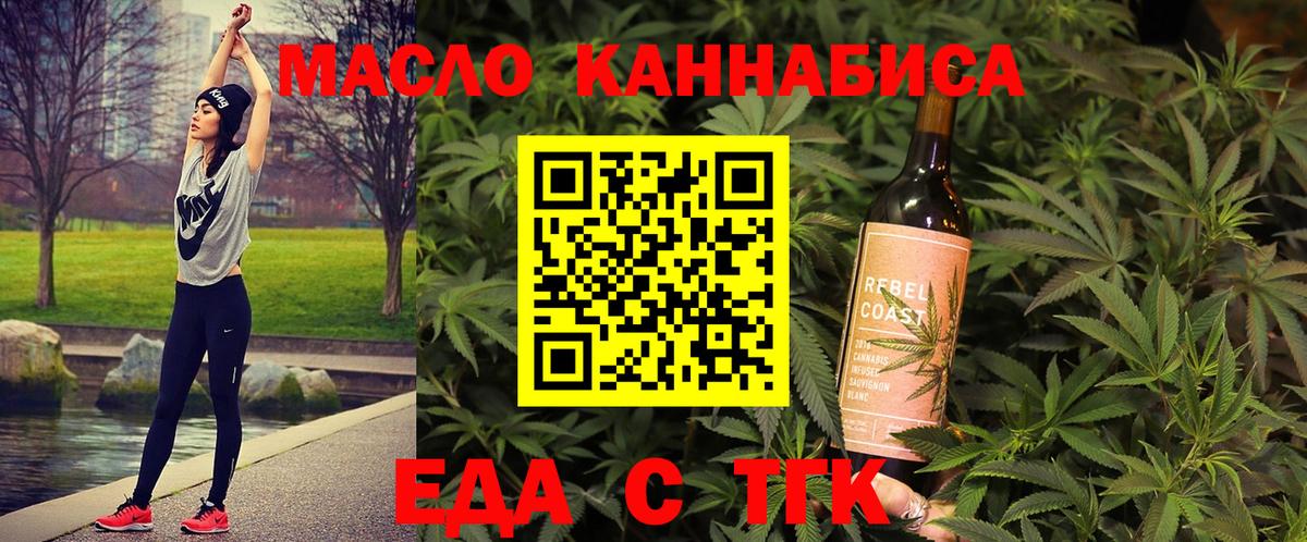 Лениногорск  Canna-Cookies конопля  Вход с VPN 