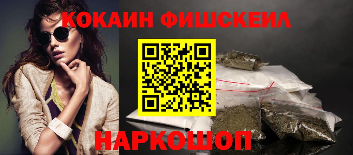 Cocaine  КОКАИН 99%  Вход с VPN  COCAIN Эквадор  Лениногорск 