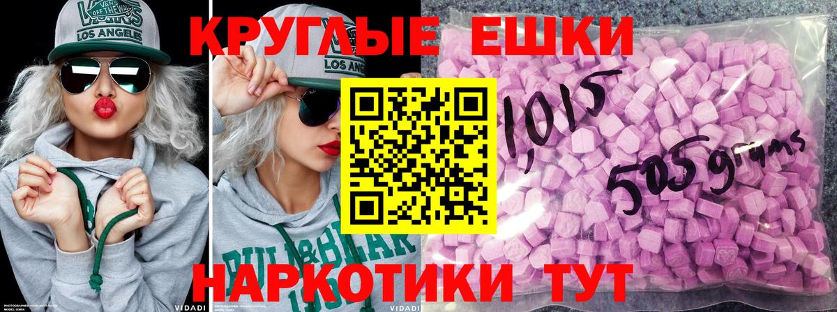 ЭКСТАЗИ ешки  Вход с VPN  ЭКСТАЗИ 250 мг  Лениногорск 