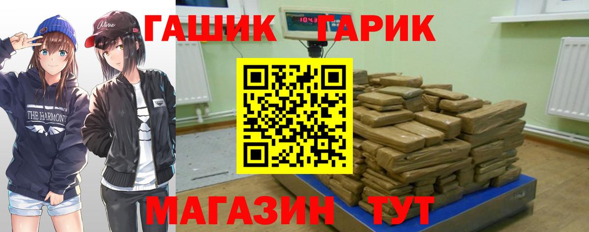 ГАШИШ Изолятор Лениногорск