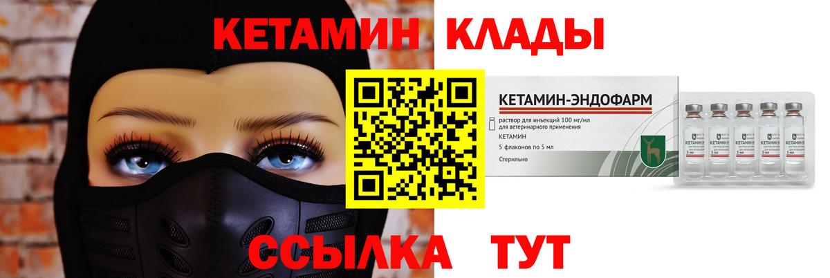 Лениногорск  мориарти как зайти  Вход с VPN  КЕТАМИН ketamine 