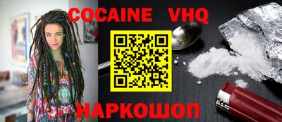 кокаин Заволжье