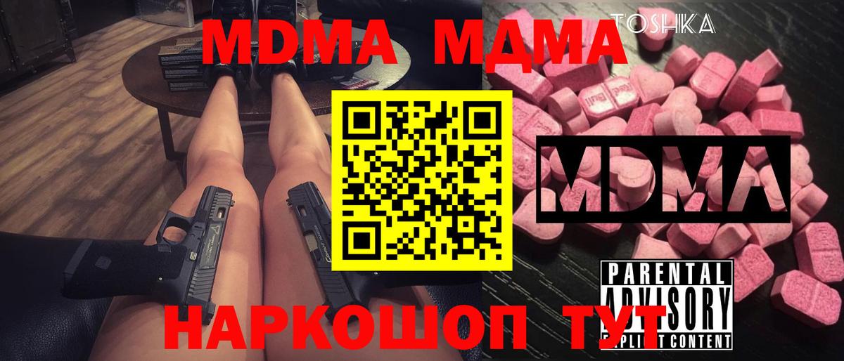Лениногорск  MDMA  МДМА кристаллы  Вход с VPN  MDMA VHQ 
