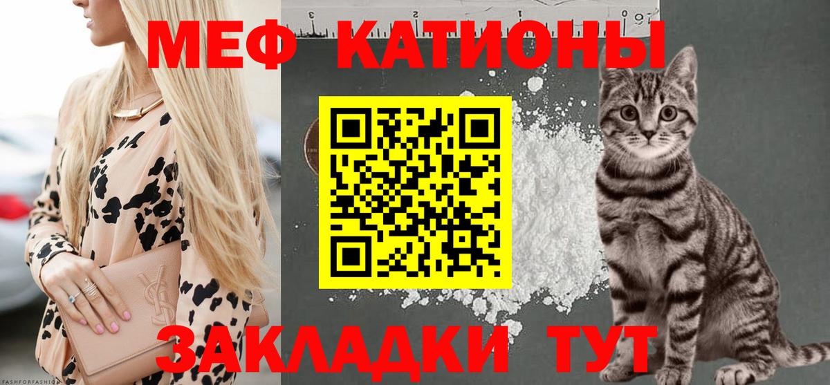 Мефедрон кристаллы  МЕФ  Лениногорск  Вход с VPN  МЯУ-МЯУ 