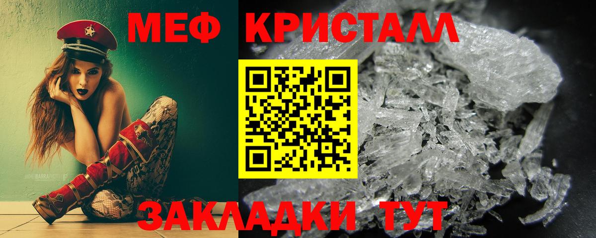МЕФ мука Лениногорск