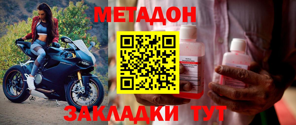 Лениногорск  МЕТАДОН VHQ  МЕТАДОН мёд  маркетплейс телеграм  Вход с VPN 