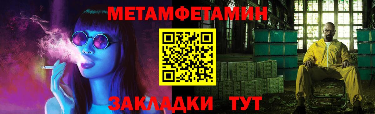 МЕТАМФЕТАМИН Methamphetamine Лениногорск