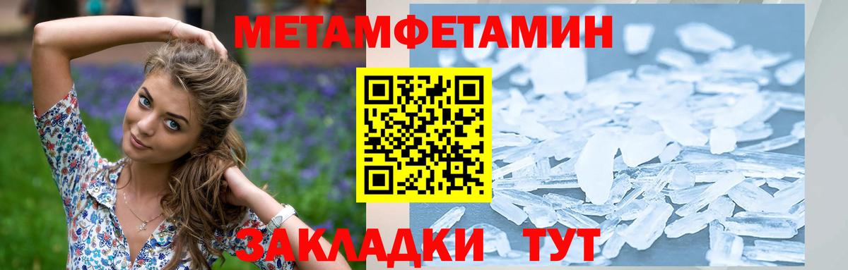 Мефедрон Лениногорск